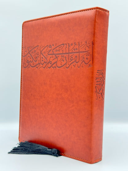 Holy Quran with Brown Cover