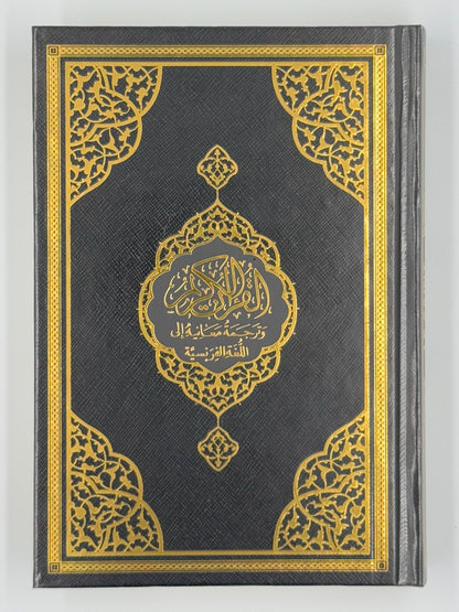 QURAN SACRÉ bilingue NOIR 