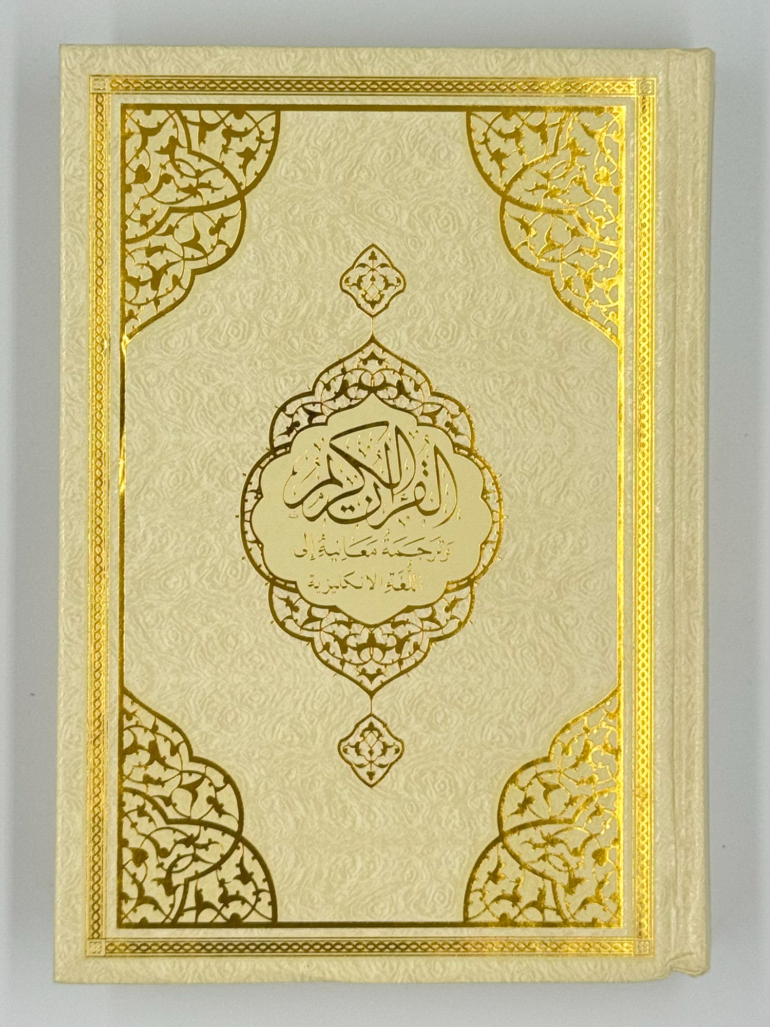 Bilingual Holy QURAN ARABIC ENGLISH CREME AND GOLD