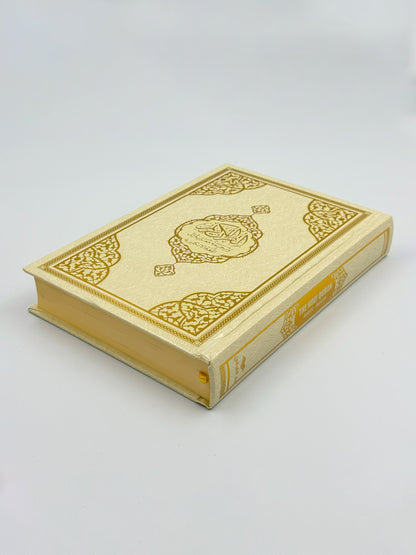 Bilingual Holy QURAN ARABIC ENGLISH CREME AND GOLD