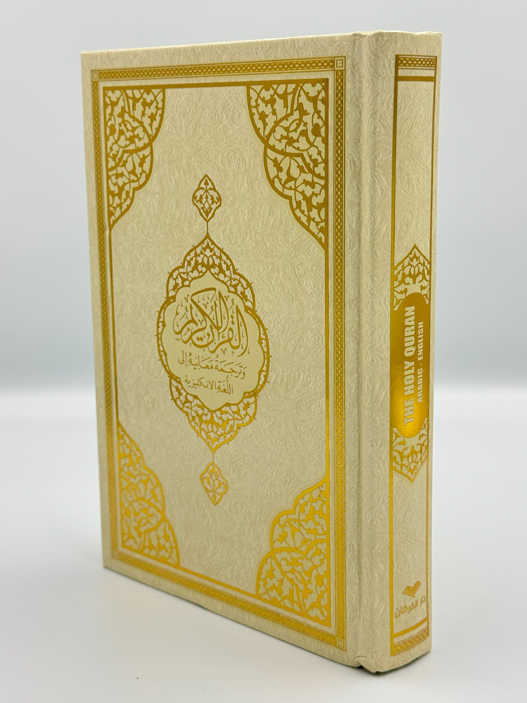 Bilingual Holy QURAN ARABIC ENGLISH CREME AND GOLD