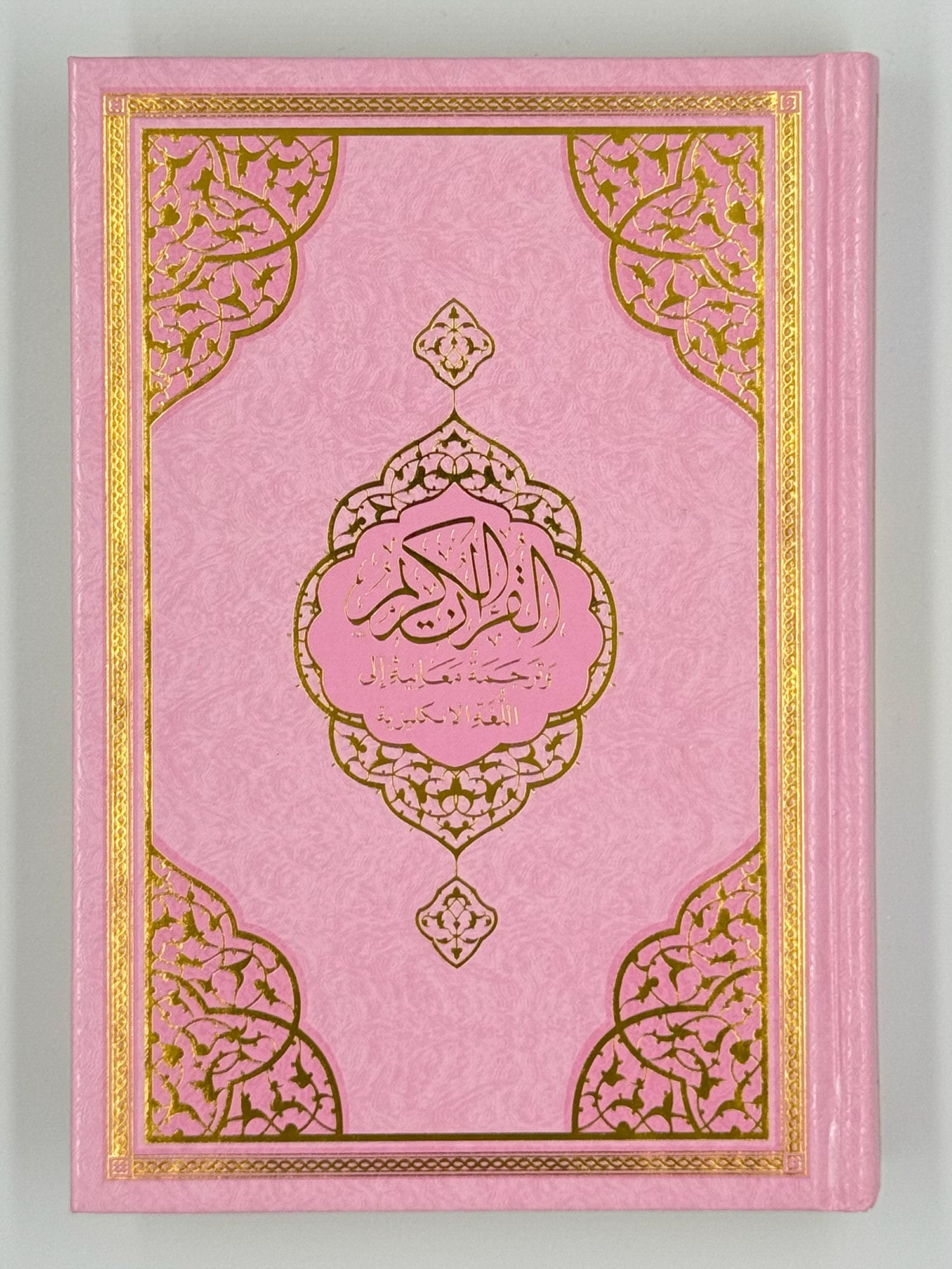 Zweisprachiger Heiliger QURAN PINK 